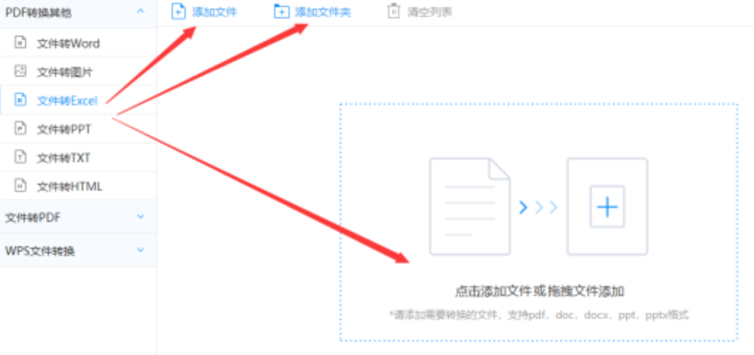 凯发手机娱乐app下载使用讲解 - 选择文件格式